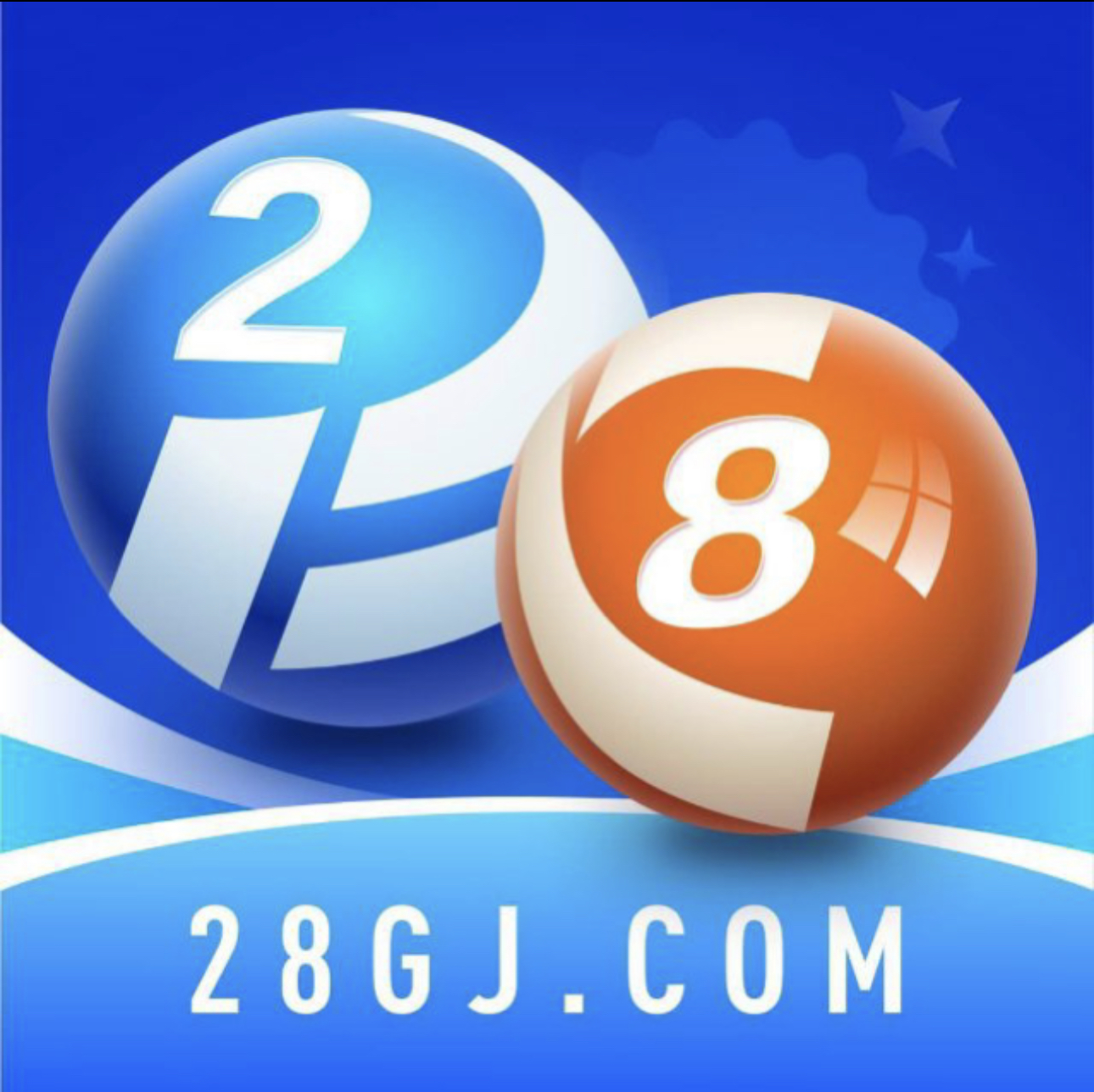28国际 送28